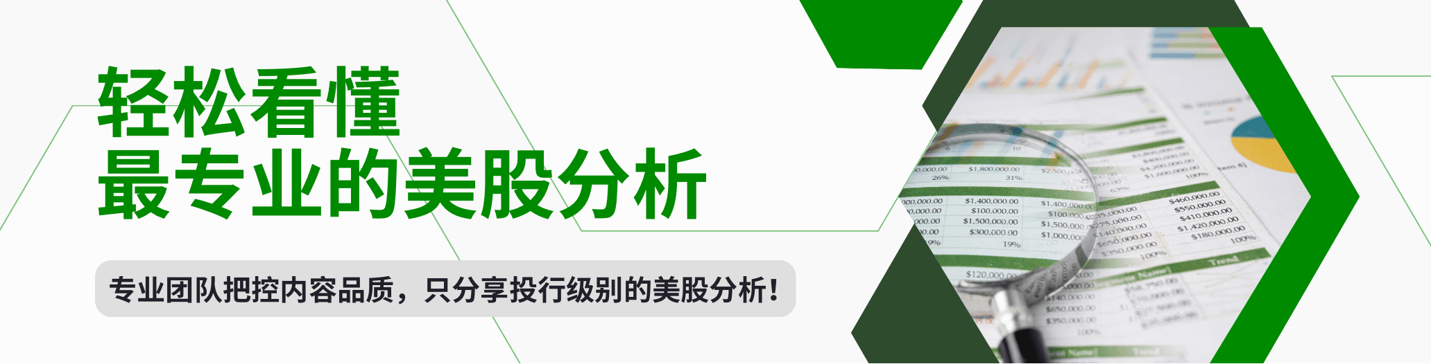 Referral Banner