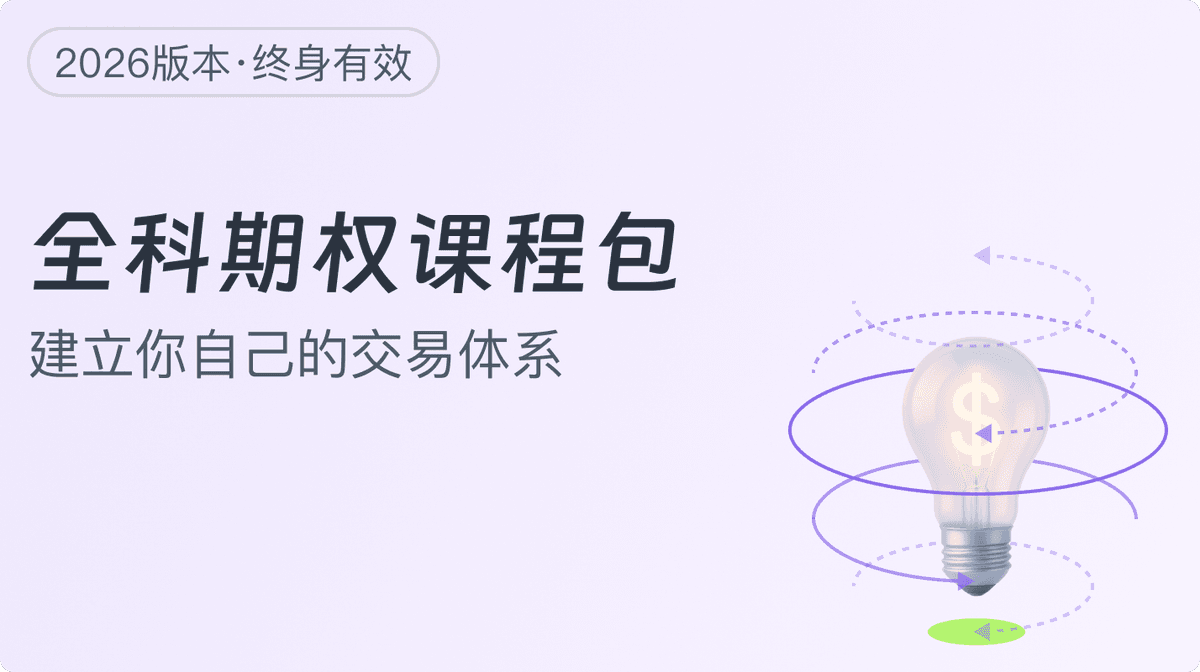 全科课程包(2026更新) 课程封面