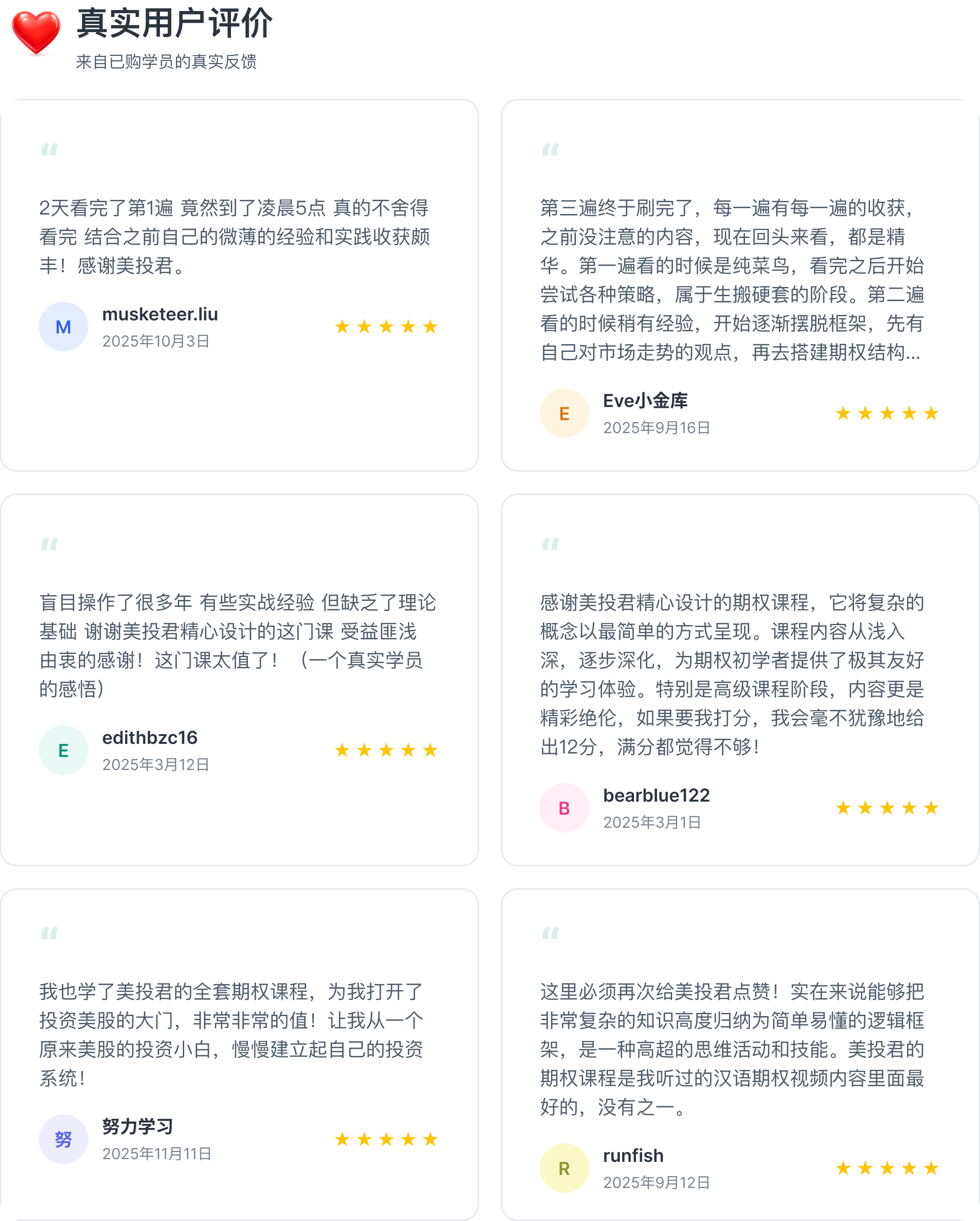 真实用户评价
