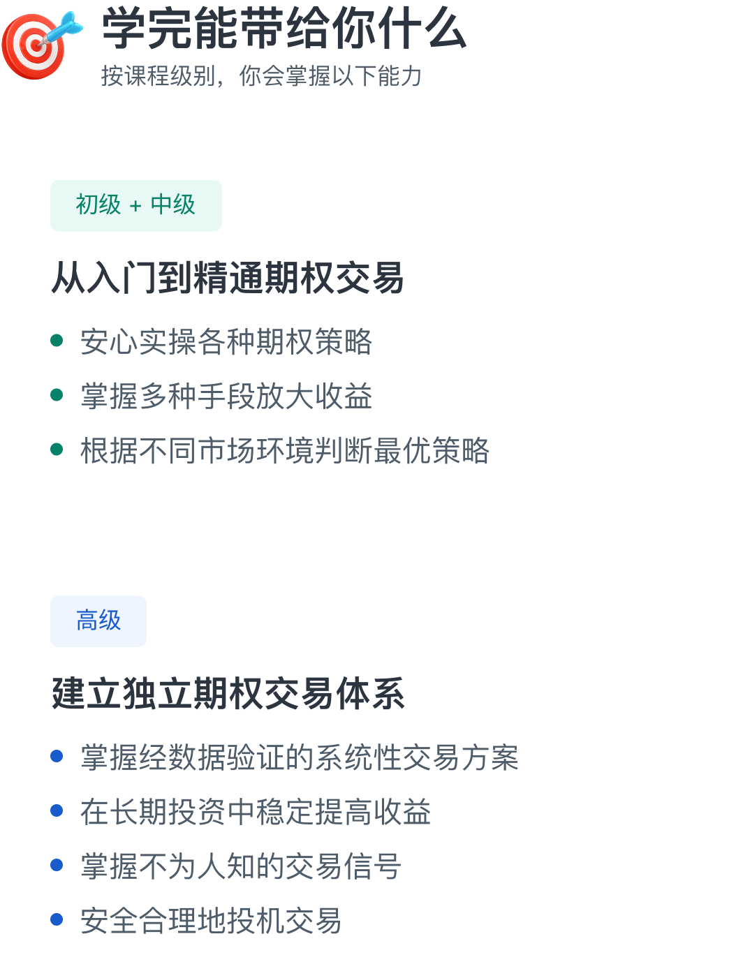 学完全科课程能带给你什么