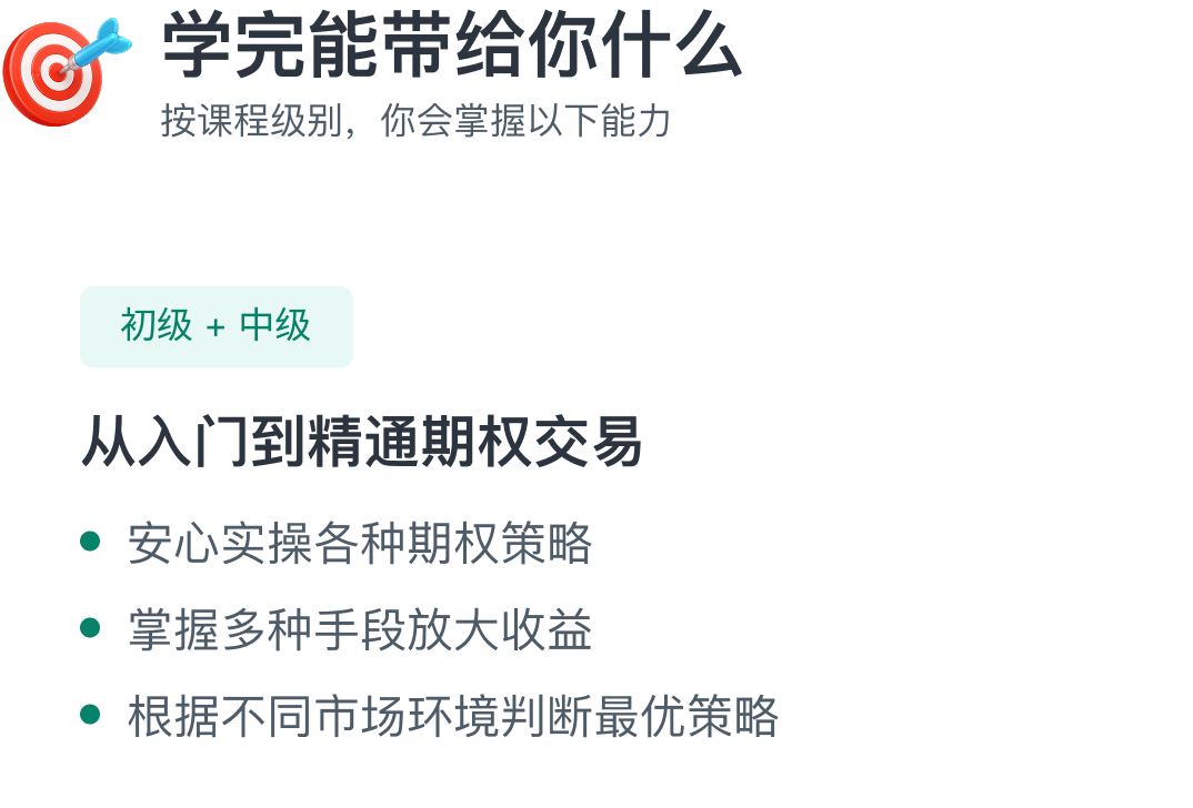 学完初中级课程能带给你什么
