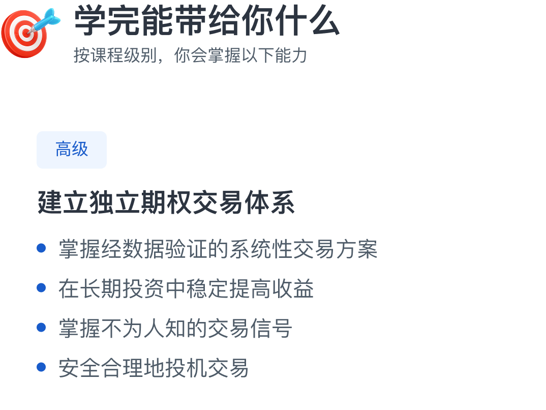 学完高级课程能带给你什么